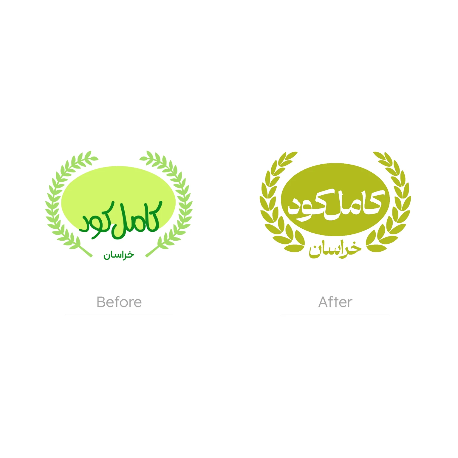 عکس قبل و بعد بازطراحی لوگو